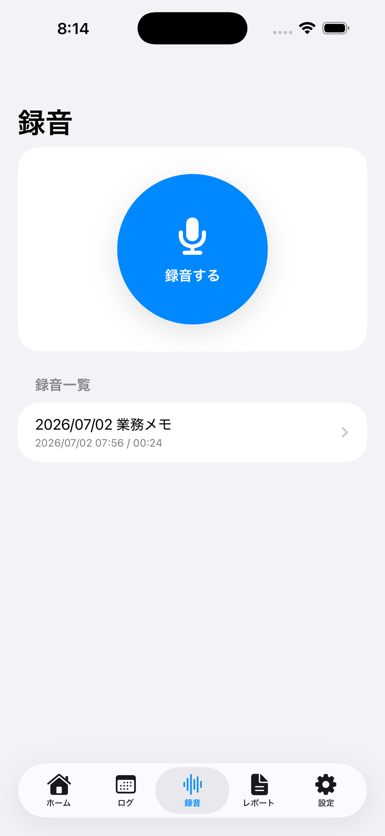 録音メモを管理する画面
