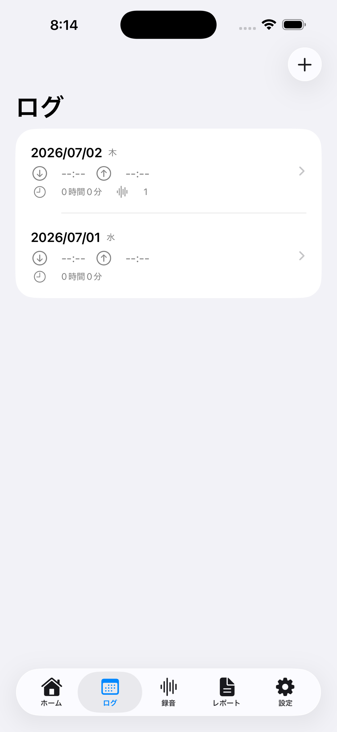 日付ごとの勤務ログを確認する画面